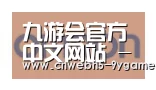 九游合作伙伴五