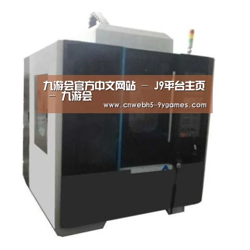 九游产品名称七