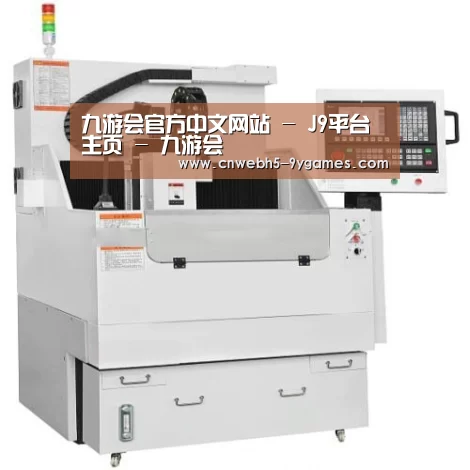 九游产品名称八