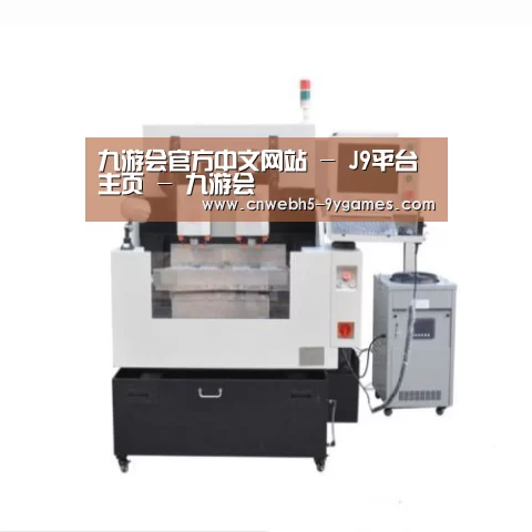 九游产品名称八
