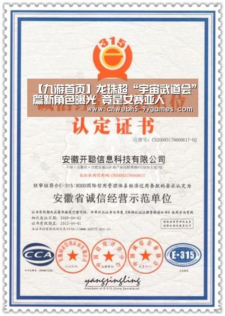 【九游首页】龙珠超“宇宙武道会”篇新角色曝光 竟是女赛亚人(图2) 九游官方网站