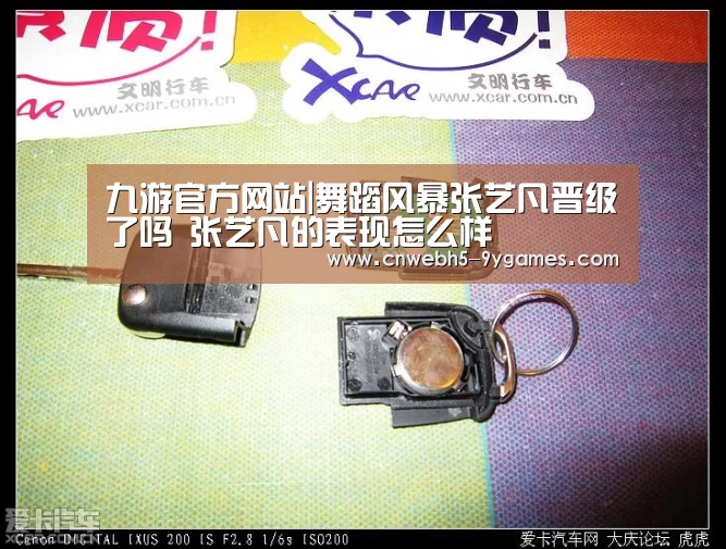 九游官方网站|舞蹈风暴张艺凡晋级了吗 张艺凡的表现怎么样(图1) 九游首页